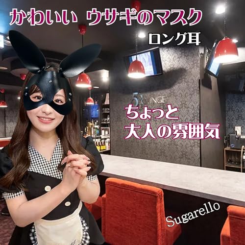 [sugarello] Leather Mask, Rabbit Mask, Half Mask, Queen Mask, Animal Mask, Costume, One Size Fits All, Synthetic Leather Mask, Punk (Long Ears)