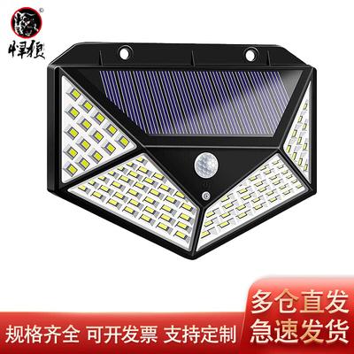 Hanlang Outdoor Motion Sensor Wall Light