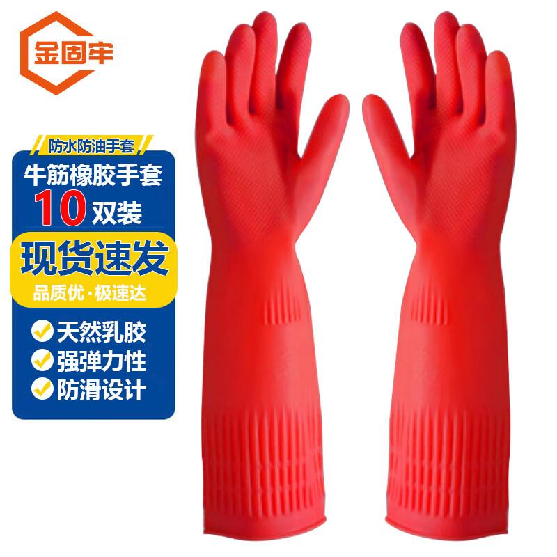 JINGULAO KZyy-43 Tendon Reinforced Rubber Gloves M (38cm)
