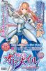 maccos japan Armor Maiden Otomail Joan of Arc