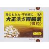 Taisho Kampo Stomach Medicine 12 Packs Chinese Medicine Indications: Indigestion, Stomach Discomfort, Gastritis, Stomach Pain, Belching, Loss of Appet