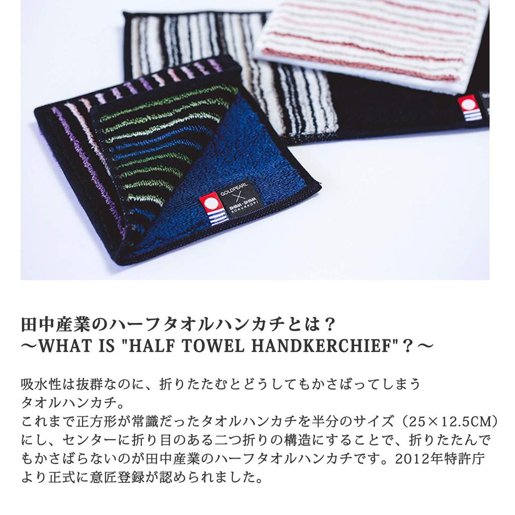 Tanaka Sangyo Hand Towel, Navy, Approx. 13 x 25 cm, Imabari Towel, Striped x Gold Pearl, 08 Indigo x Green, SS1101-0070-09