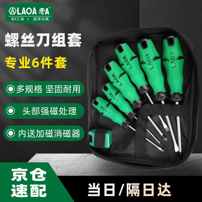 LAOA Magnetic Screwdriver Set