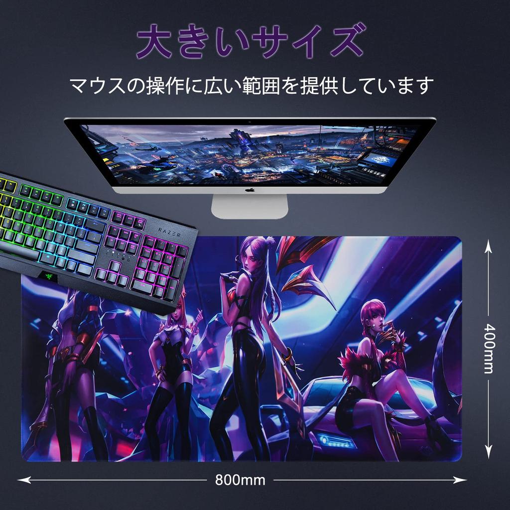 Newseego Gaming Mousepad for League of Legends Extra Simple - Large, Stylish, Design, Non-Slip, Durable, 800400mm