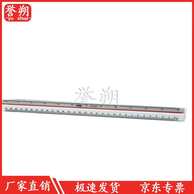 Yu Shuo 30CM Triangular Scale Ruler
