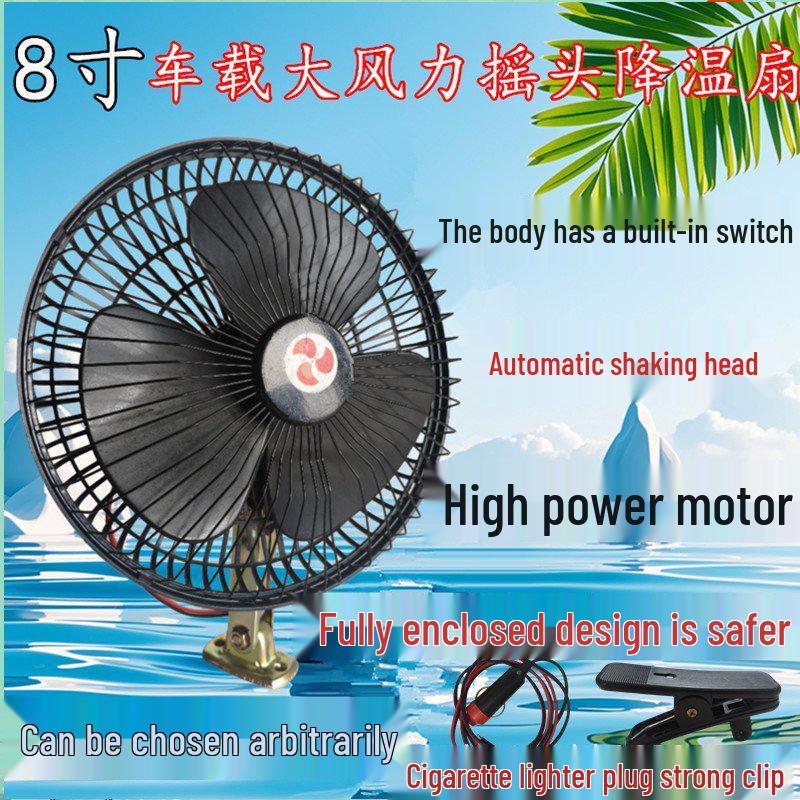 Universal Electric Fan for Cars, Food Trucks, Tricycles, and Agricultural Vehicles