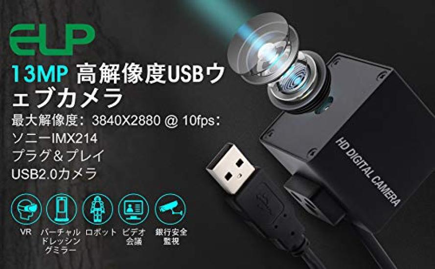 ELP Autofocus Camera 13MP Webcam with 2880P USB Sony FHD 13mp Webcam for Web USB Digital Electronic Electronic Smart UVC Compatible with 75-degree