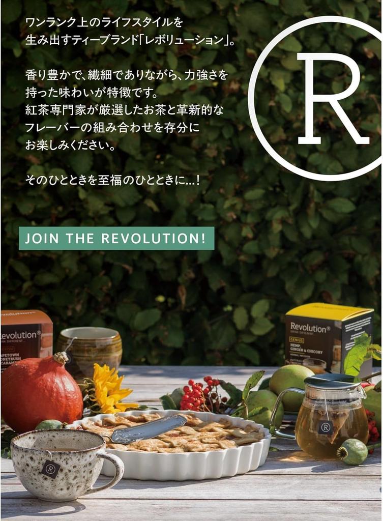 Revolution Black Chai Tea Bags [Cardamom, Ginger & Vanilla] 32g (2g X 16 Bags)