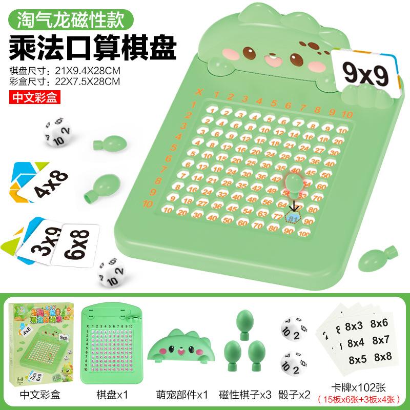 Primary School Math Children'S Educational 99 Multiplication Operation Table, Early Education 99 Multiplication Formula Table Board Game Toys