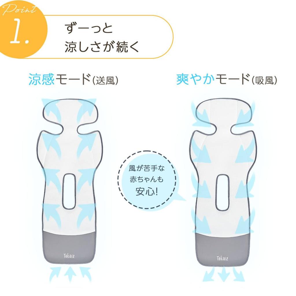 TOKAIZ Wafukuru Pro Baby Car Seat New 2 Air Intake Air Outlet Cooling Summer Car Timer 3 Adjustable Fan Washable Child Car Heat Protection for Babies