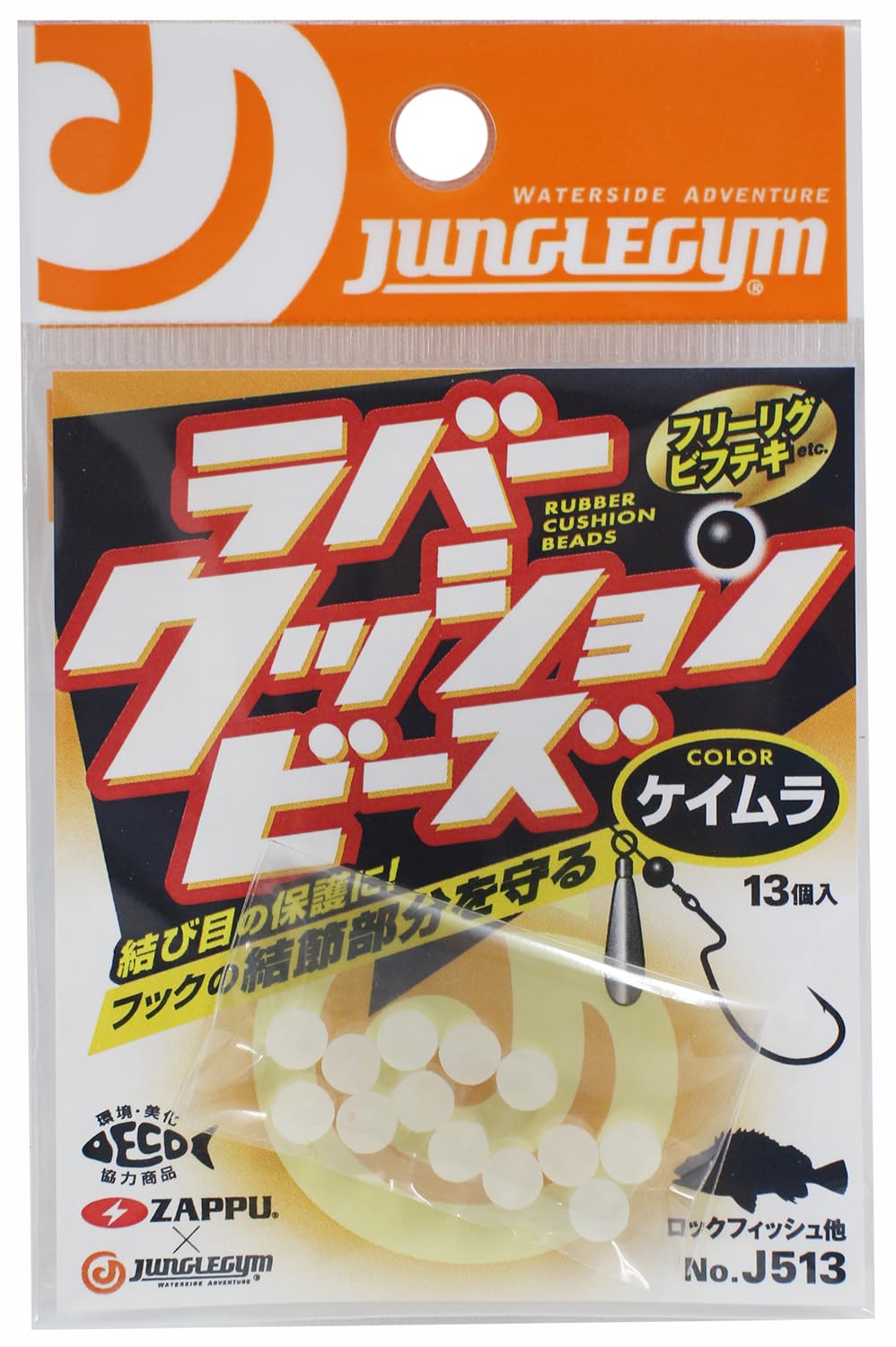 

Jungle Gym J513 Rubber Cushion Beads, Chameleon