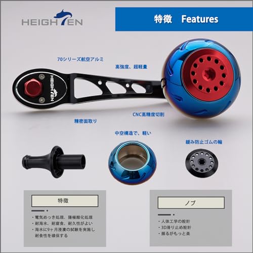 HEIGHTEN 80/90mm Reel Handle with 45mm Handle Knob, Compatible with Shimano, Daiwa, and Abu Baitcasting Reels, Aurora Ach Series (Black & Red) (796)