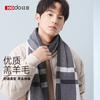 Red Bean Scarf Men's Autumn and Winter Unisex Warm and Cold Resistant Scarf 2024 New Fashion Versatile
