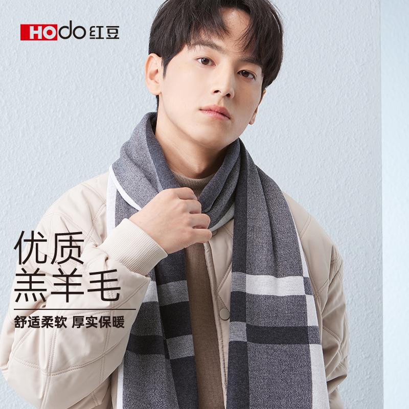 Red Bean Scarf Men's Autumn and Winter Unisex Warm and Cold Resistant Scarf 2024 New Fashion Versatile