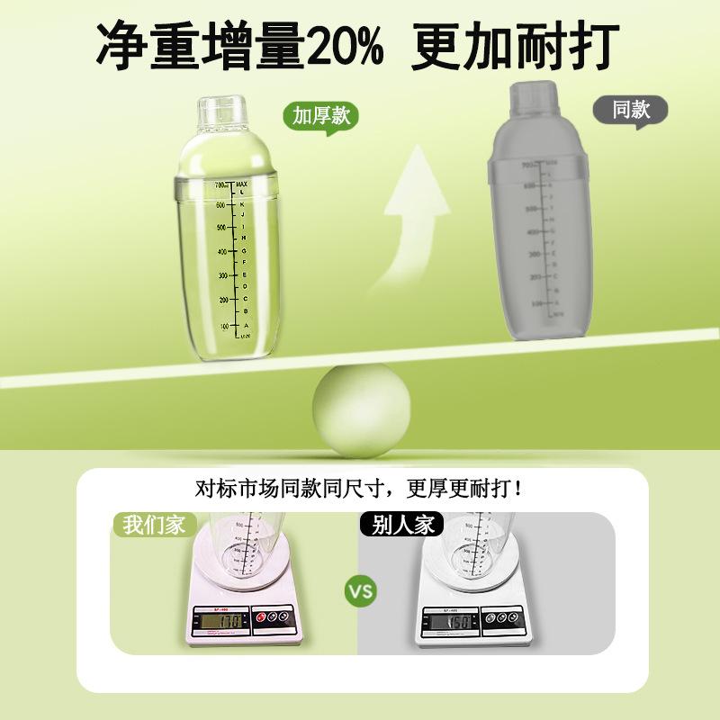 Shaker, Shaker, Shaker, Hand-beaten Lemon Tea, Complete Set of Tools, Hand-shaken Shaker, Mashing Ice Lollies