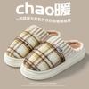 Household thick-bottomed warm cotton slippers women's autumn and winter plush warm couple indoor home thick-bottomed non-slip confinement cotton mop