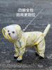 Going Out Poncho Can Lead Small Dog Teddy Bigbear All-inclusive Four-legged Pet Raincoat Rainy Season Walking Dog Pet Clothes