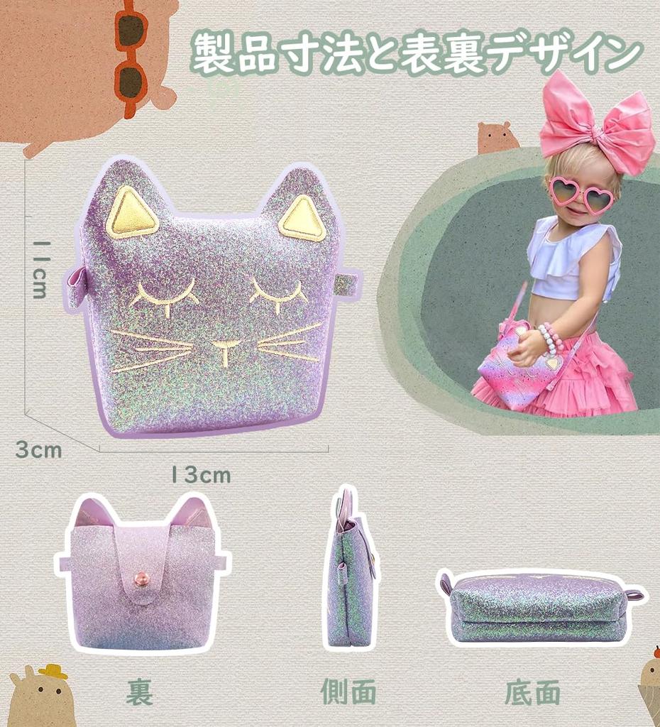 Luxurious Princess Accessories Set for Sparkly Transform Into a Cosplay [Luxureux] 10-piece Kids, Costume, Princess/Play