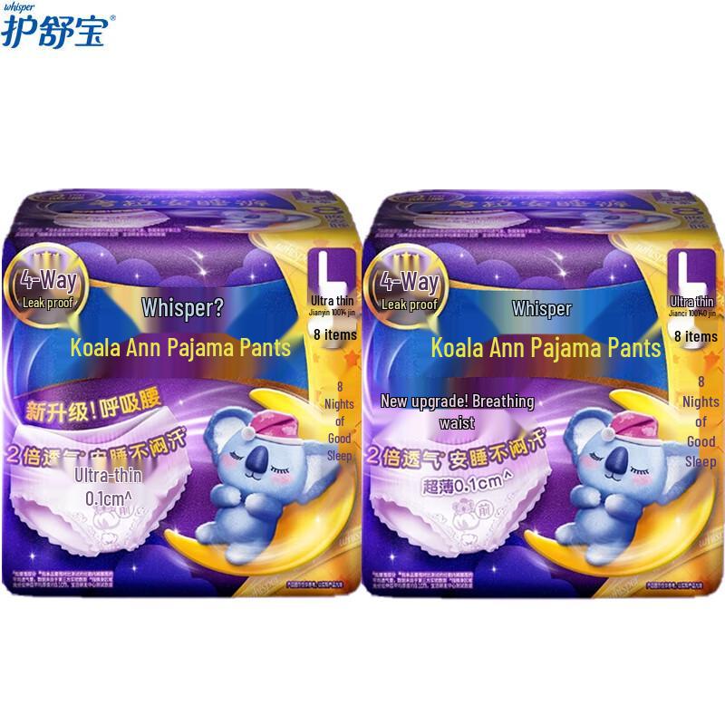 Whisper Koala Night-Time Disposable Underwear