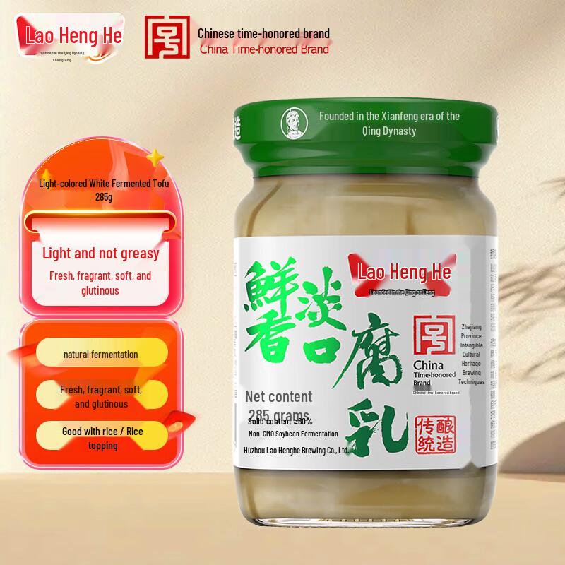 Laohenhe Fresh & Mild Fermented Bean Curd