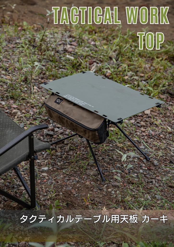 CAMPING MOON Tactical Table Top, Table One Worktop T-510-TG