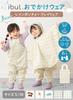 Playwear Rain Poncho Raincoat Sandbox Wear Baby 80 90 Girls Boys Waterproof Water Repellent Stain Resistant Playwear Raincoat Overalls Blue X