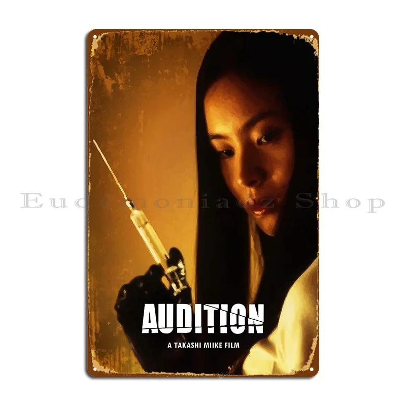 Audition Metal Sign Classic Rusty Customize Iron Create Tin Sign Poster 20x30cm（7.8x11.8inch）