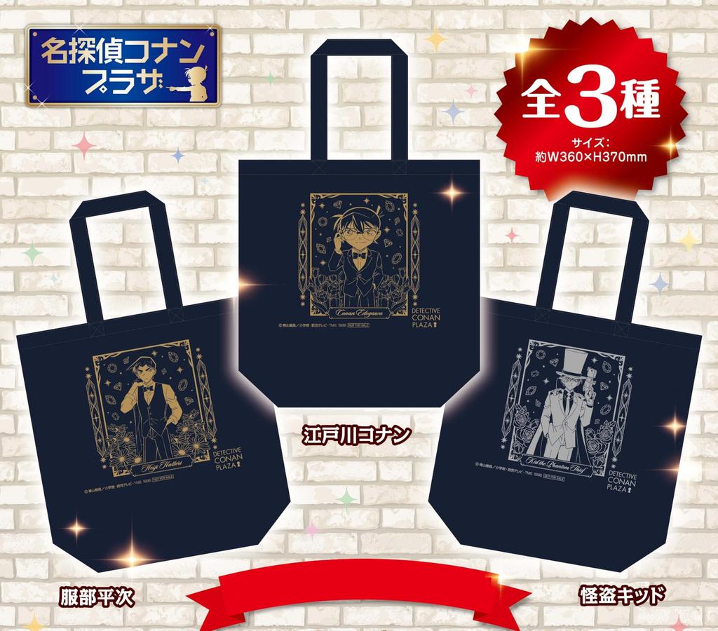 Detective Conan Plaza Limited 2024 Original Tote Bag Edogawa Conan