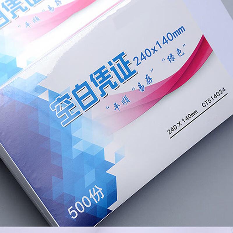 Songyun Blank Voucher Paper