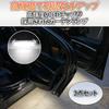 HAMILO 2-Piece Courtesy Lamp for BMW MINI Footlamp Luggage Room