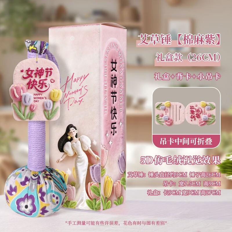 

B.Y.K Wormwood Moxibustion Health Hammer
