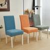 Thickened Jacquard Skirt-Free Chair Cover, Seat Cushion And Backrest All-Inclusive Dining Chair Cover, Hotel Home