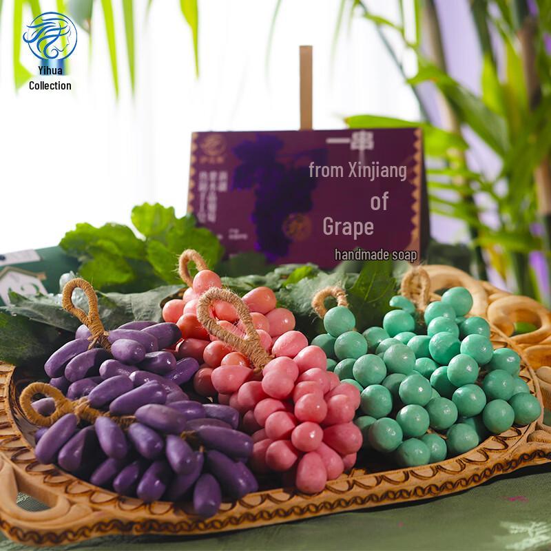 Xinjiang Cold Process Grape Handmade Soap