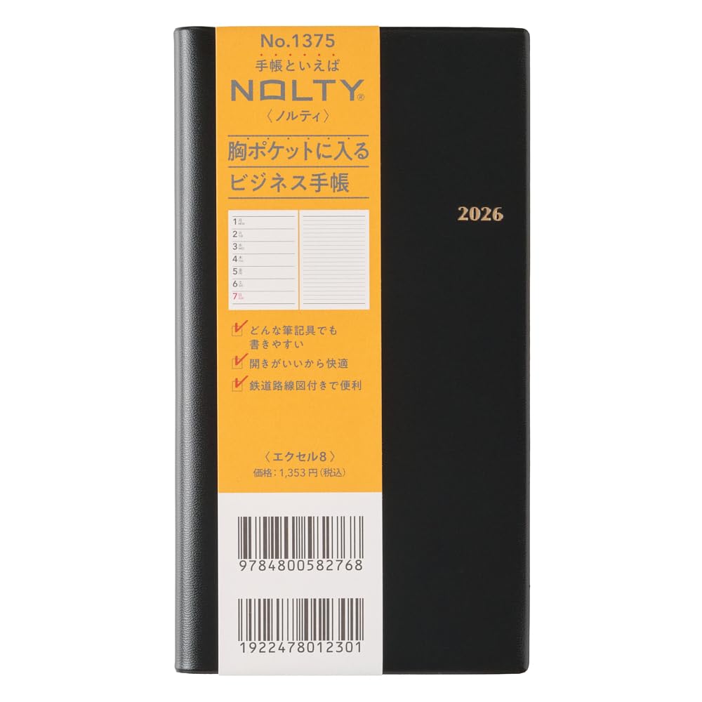 

NOLTY 2026 Недельный Excel 1375 иен Декабрьский планер, Черный, (Начинается в 2025) чёрный