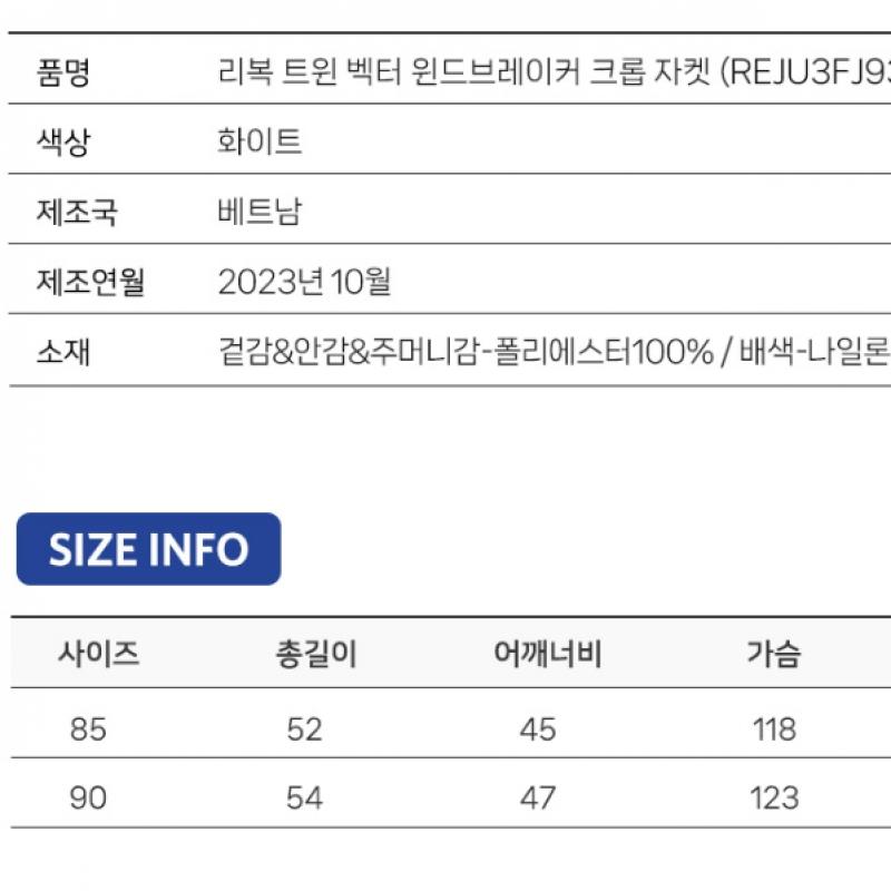 Reebok Twin Vector Windbreaker Crop Jacket