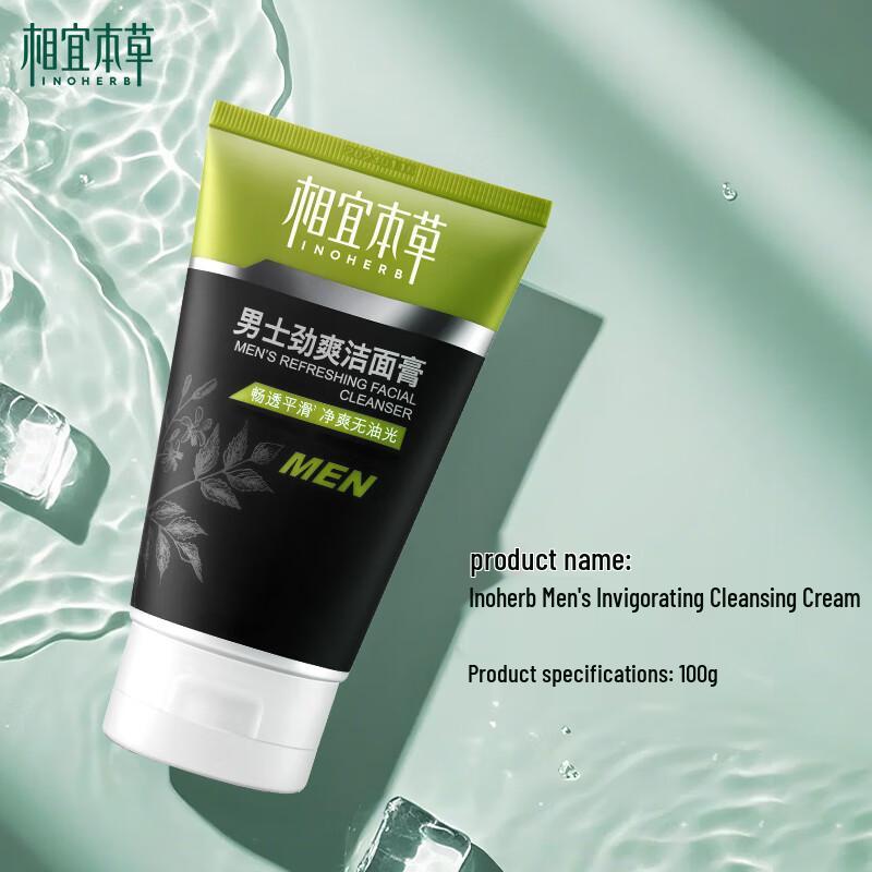 Xiang Yi Ben Cao Men's Refreshing Facial Cleanser