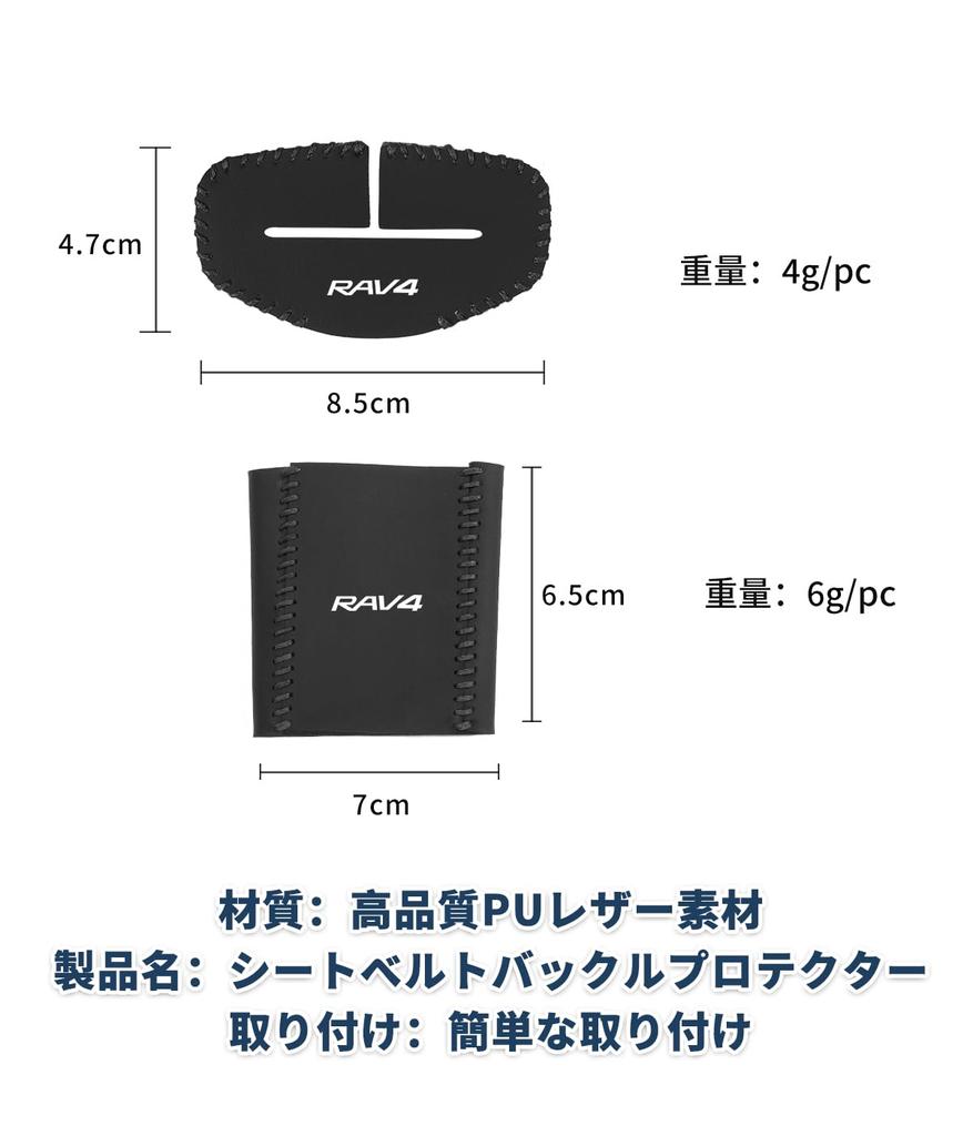 RAV4 Compatible Seat Belt Cover, Buckle Cover, Noise Prevention, Scratch Prevention, PU Leather, RAV4,