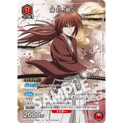 Union Arena V Jump September issue bonus card "Himura Kenshin