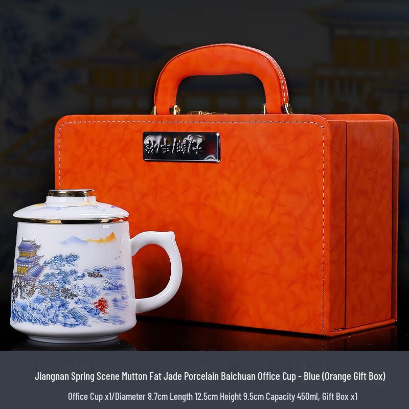 Jun Seventeen LIU Mutton Fat Jade Porcelain Tea Infuser Office Cup Set Office Cup with Premium Leather Case
