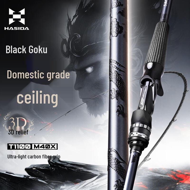 HISTAR Black Wukong Ultra-Light Lure Rod 1.91m