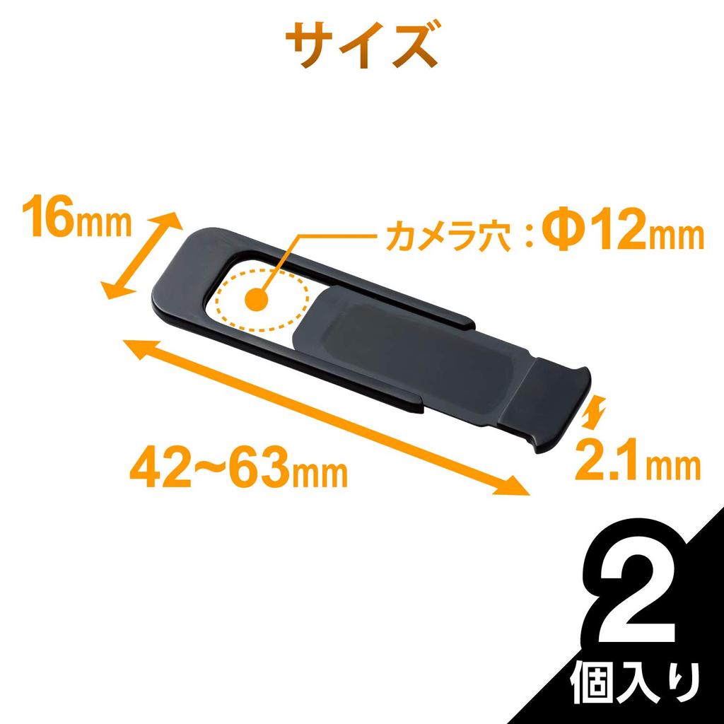 ELECOM Webcam Lens Protective Pack of Cover, Large, 2, ESE-03LBK