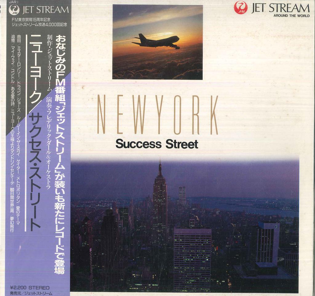 LP Schallplatte FREDERIC DARD & SEIN ORCHESTER - New York - Success Street JAR1 JET STREAM 1985 Japan Obi Jazz Gebraucht