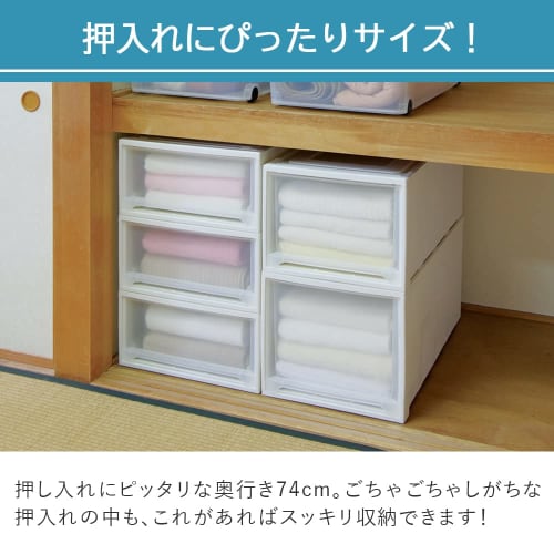IRIS OHYAMA Chest Long Width 44 X Depth 74 X Height 23cm White/Clear MG-7423W