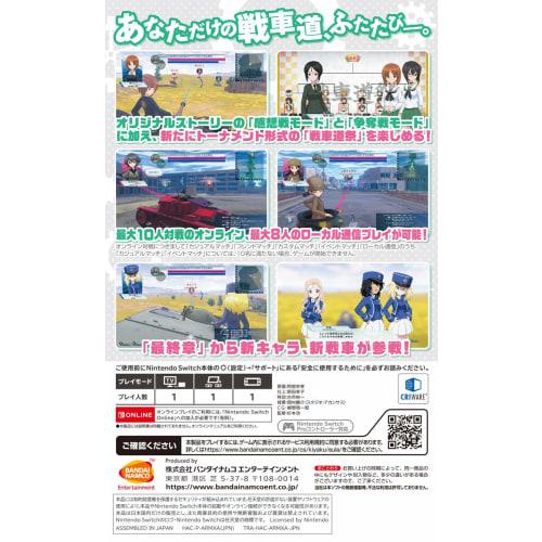 Girls & Panzer Dream Tank Match Dx -switch