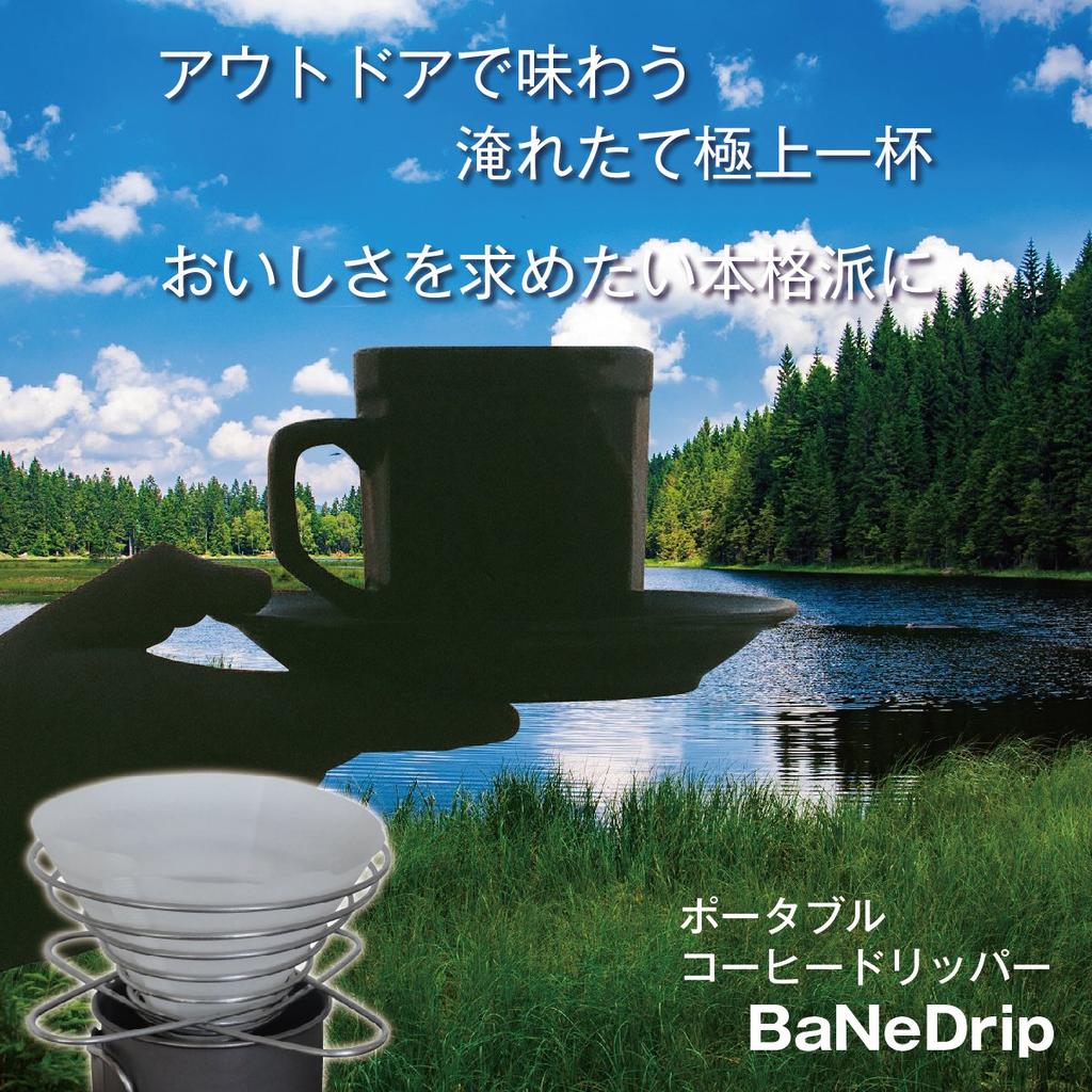 ZAFIELD Coffee Dripper, Folding Stand, Lightweight, Stainless Steel, for Outdoor Camping (1-2 Cups)