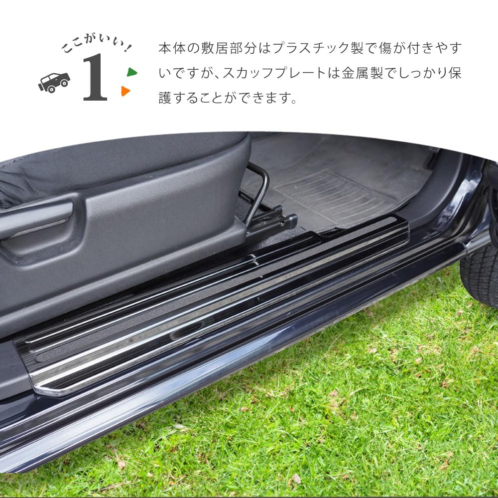 Lišty prahů pro Jimny Jimny Sierra Scratch JM398 Kryty, Ochrany, JB64W, JB74W, Proti poškrábání, Maskování, Oboustranná páska,