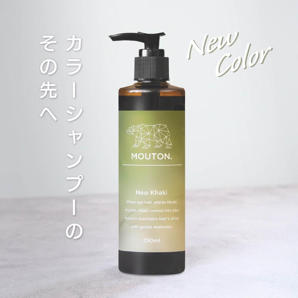 Salon Exclusive Neo Khaki Shampoo Mouton 250mL Color Shampoo Khaki