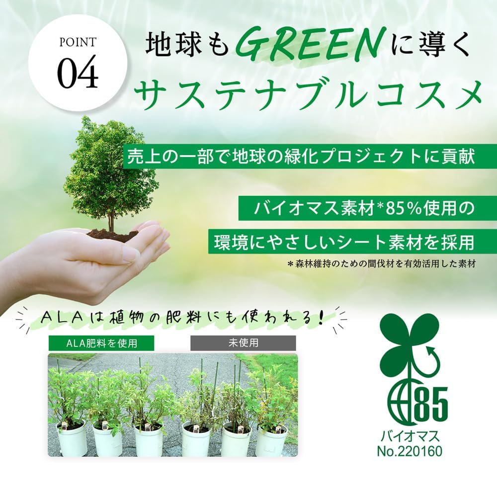 ALA Green Face 5 Sheets Per Pack 20 Sheets Face Skin Texture Vitamin High Adhesion Mask, (4 Bags, Total), Mask, Improvement, C, Ceramide,
