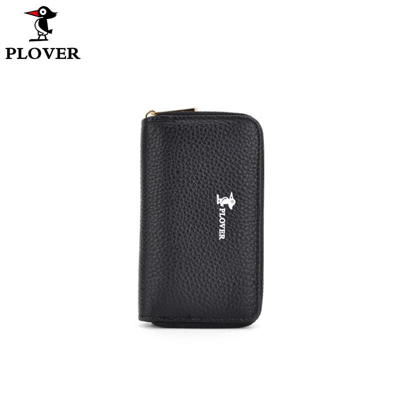 Ключница для путешествий PLOVER