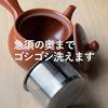 Tokoname Keramik-Teekanne mit Super-Edelstahl-Sieb 350ml - Hergestellt in Japan